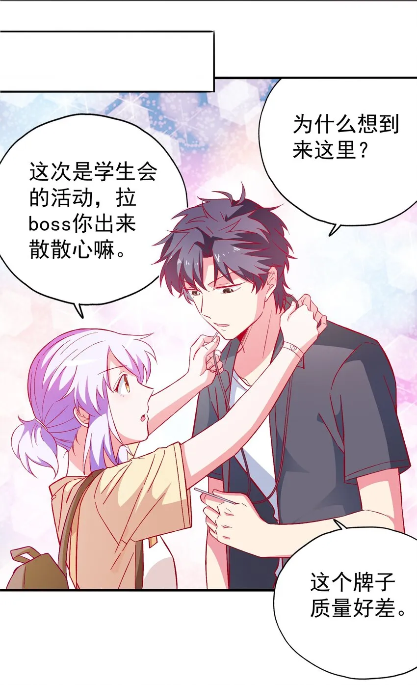 50 你女朋友真可爱 第17页