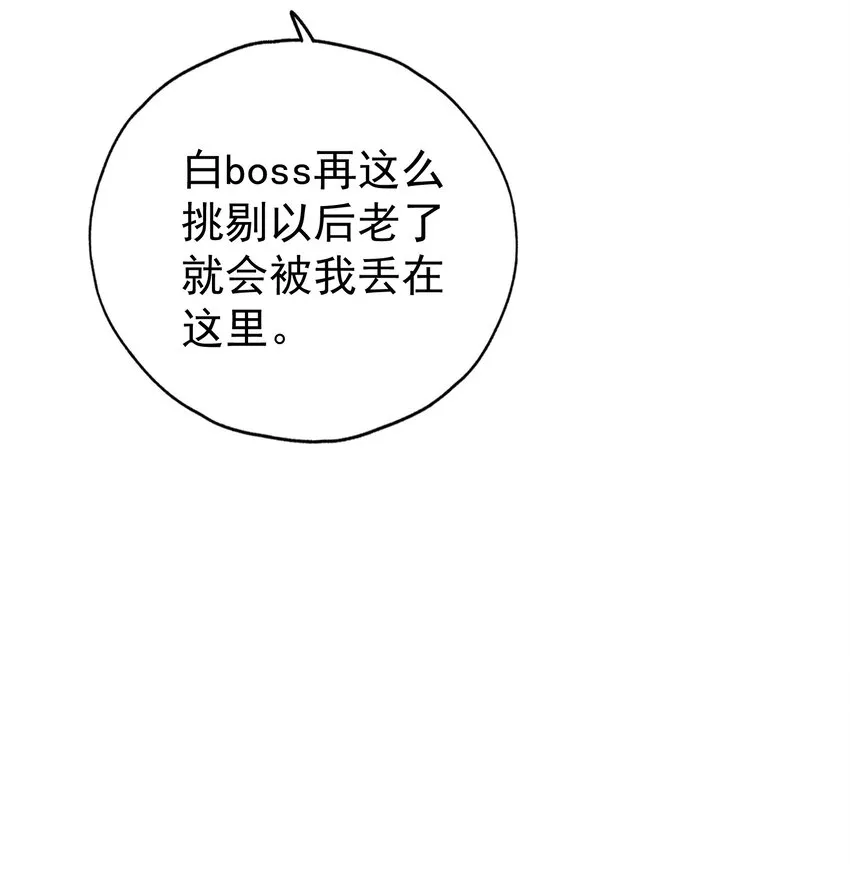 50 你女朋友真可爱 第18页