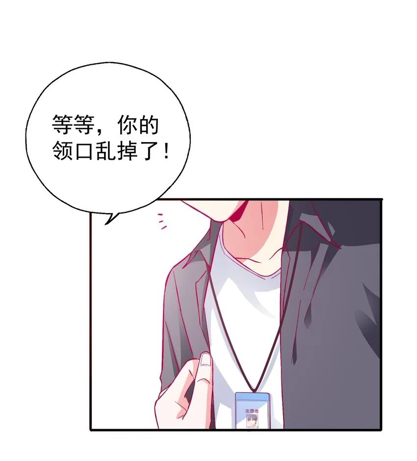 50 你女朋友真可爱 第19页
