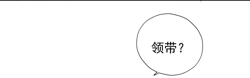 50 你女朋友真可爱 第21页