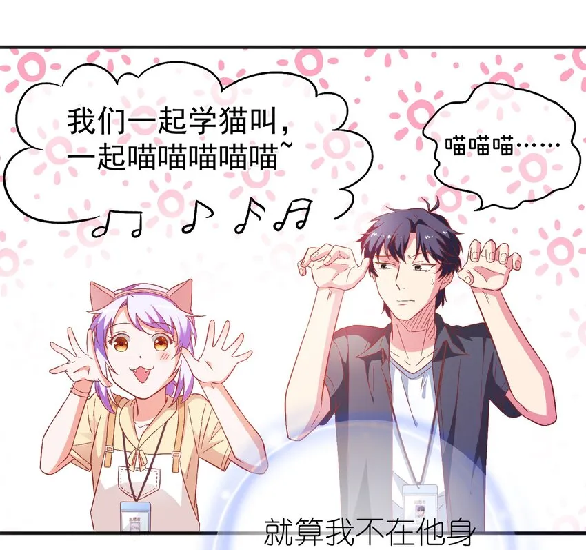 50 你女朋友真可爱 第28页