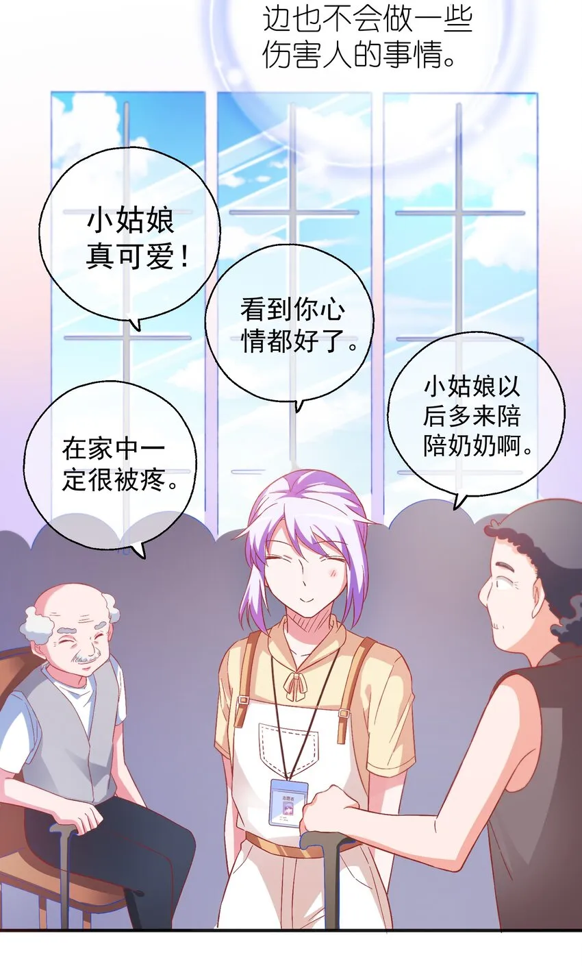 50 你女朋友真可爱 第29页