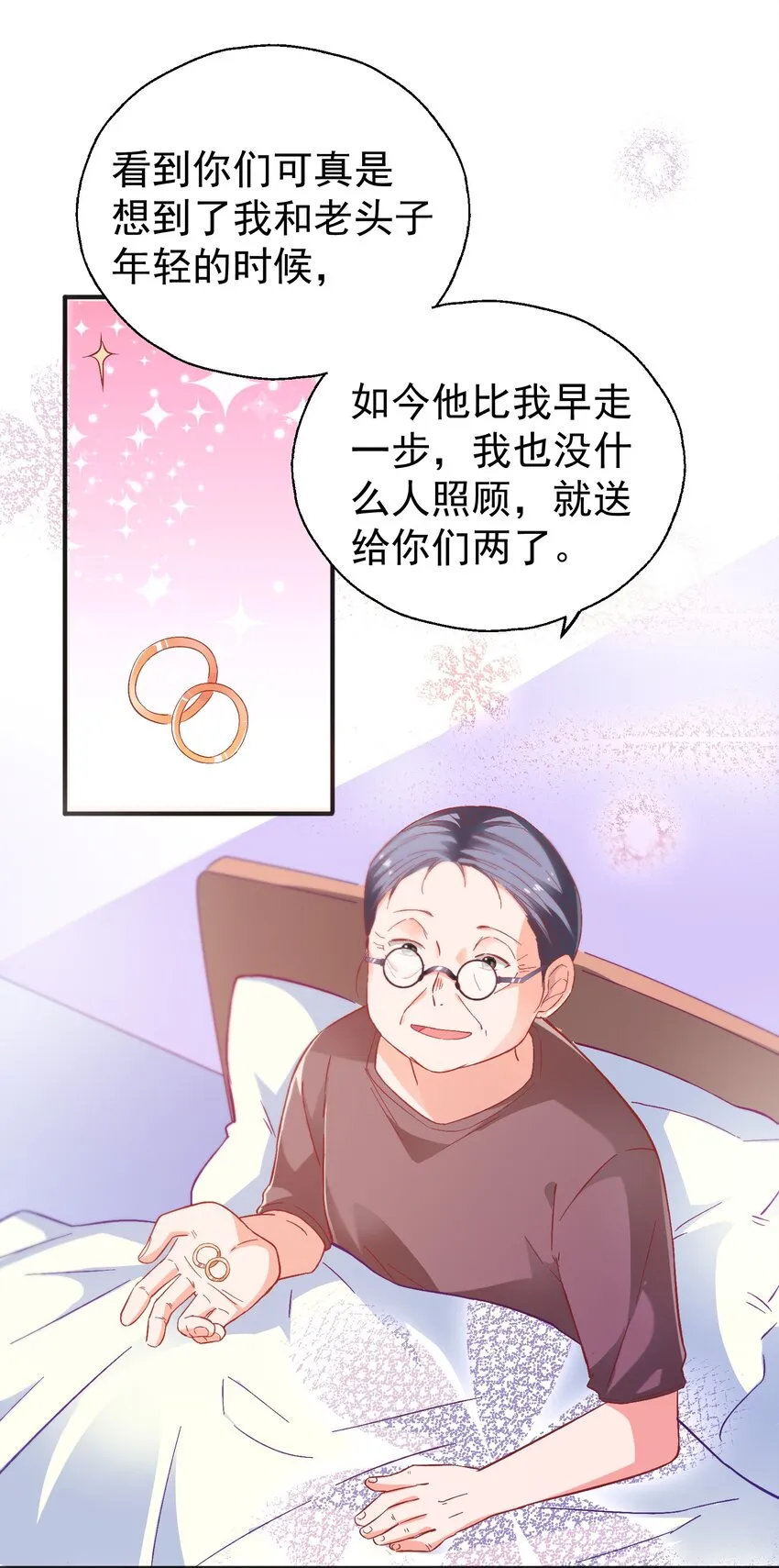 50 你女朋友真可爱 第31页