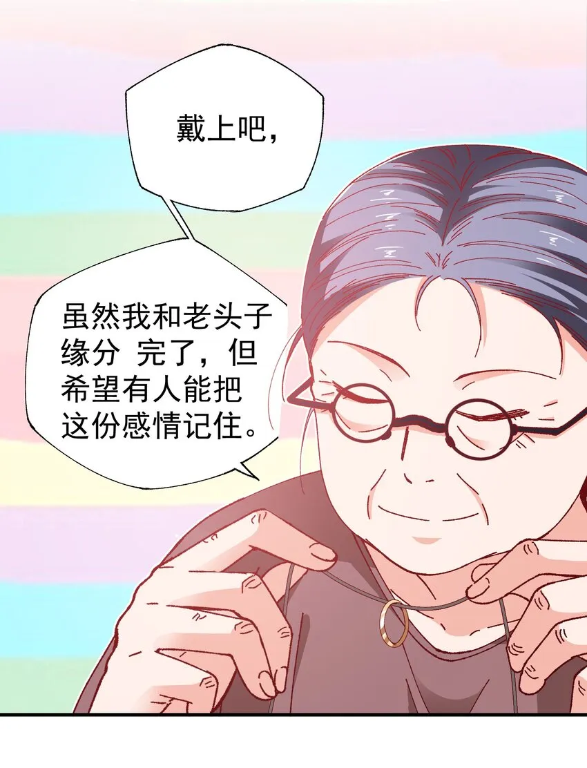 50 你女朋友真可爱 第34页