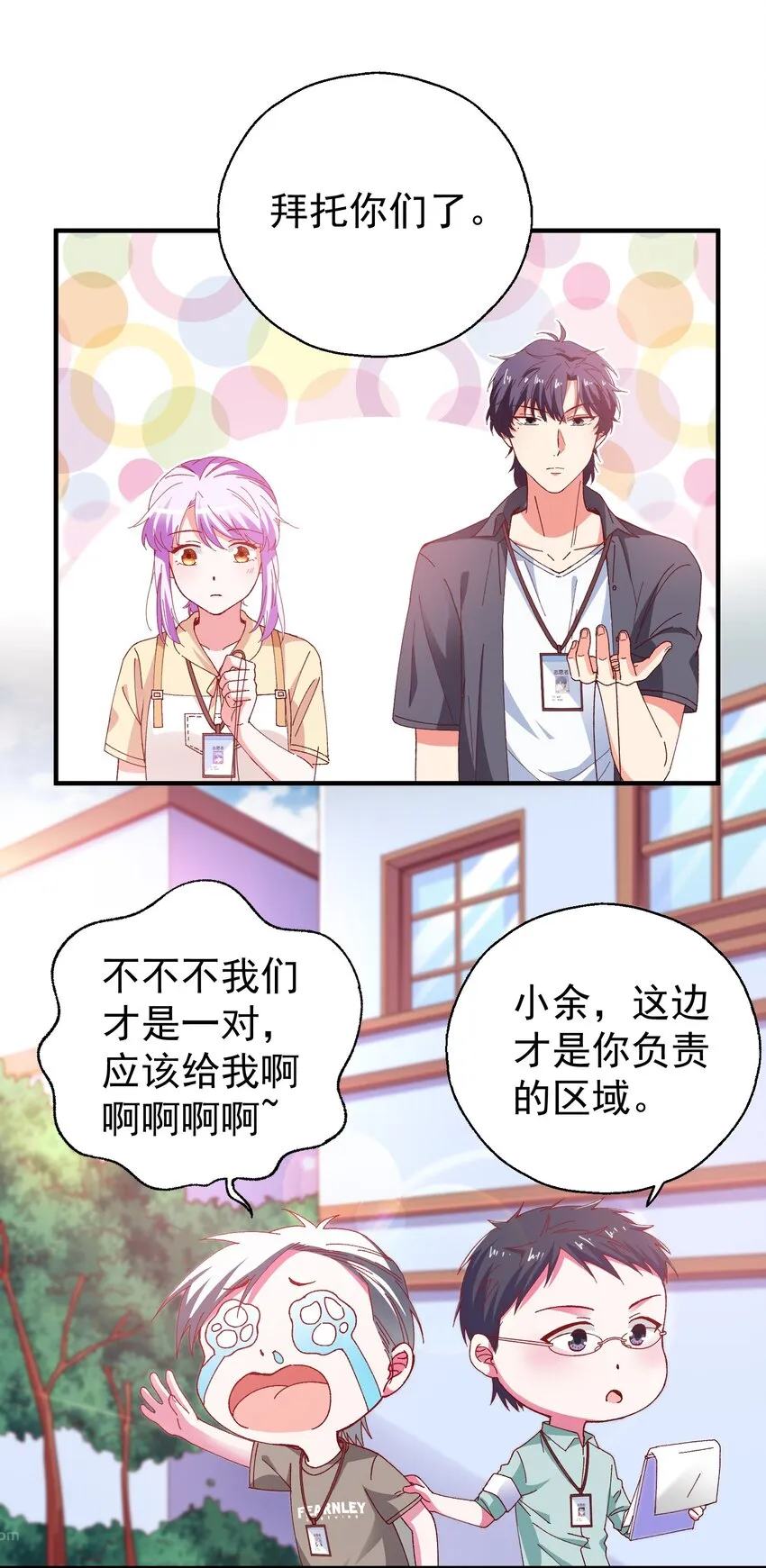 50 你女朋友真可爱 第35页