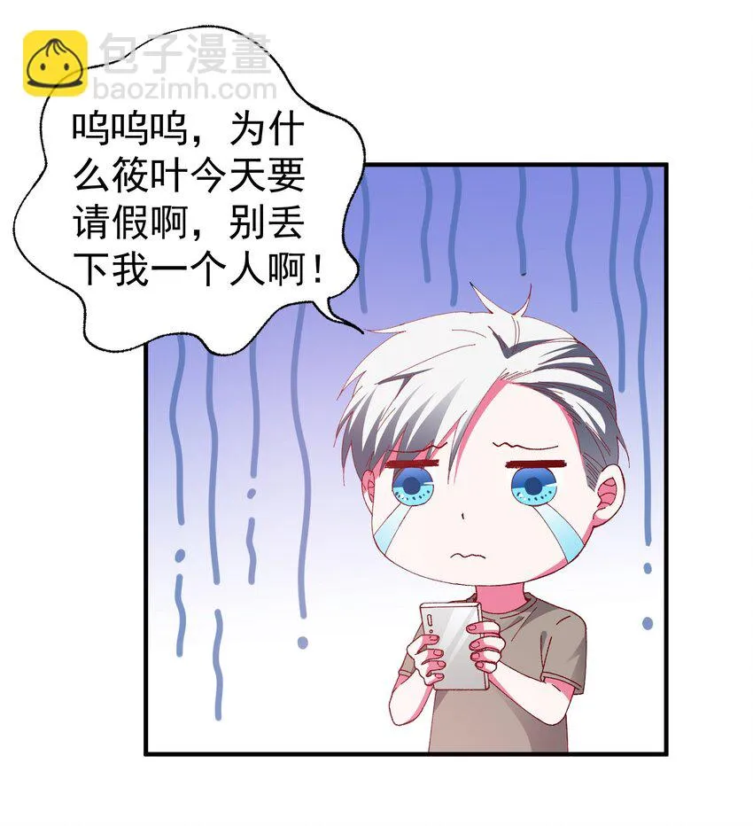 50 你女朋友真可爱 第37页