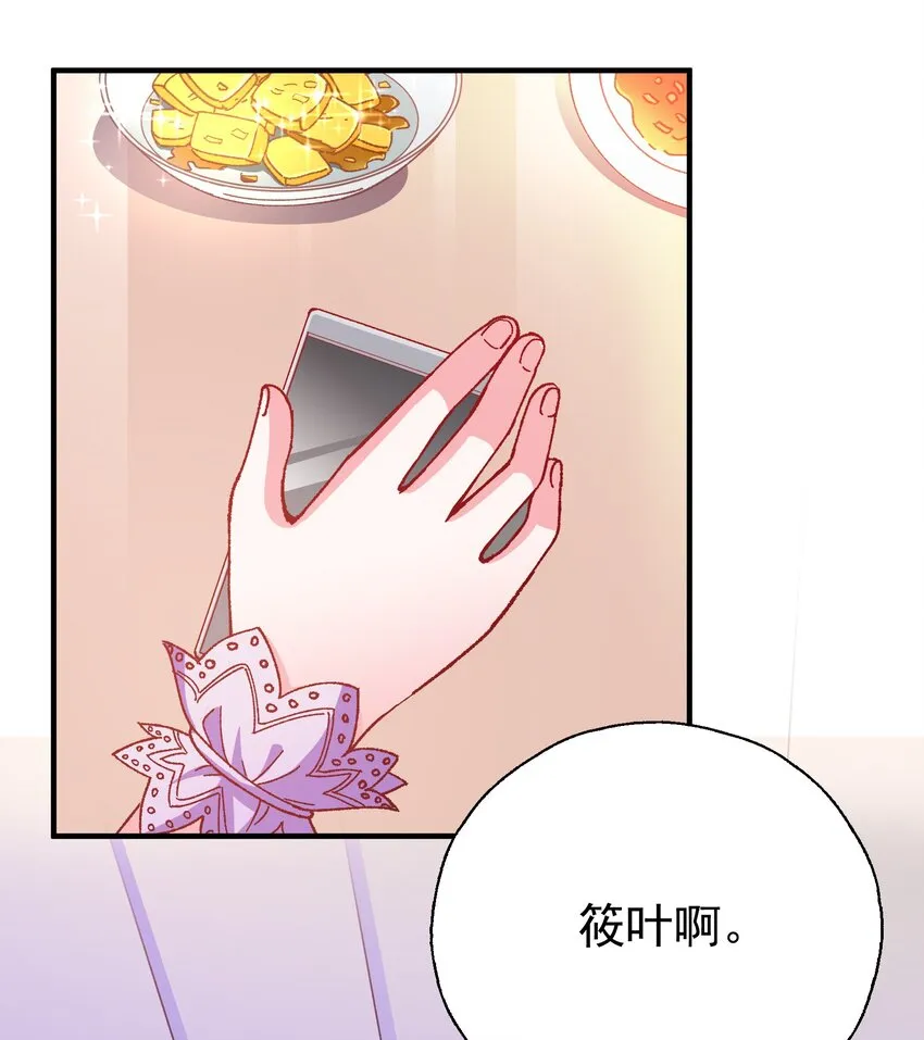 50 你女朋友真可爱 第39页