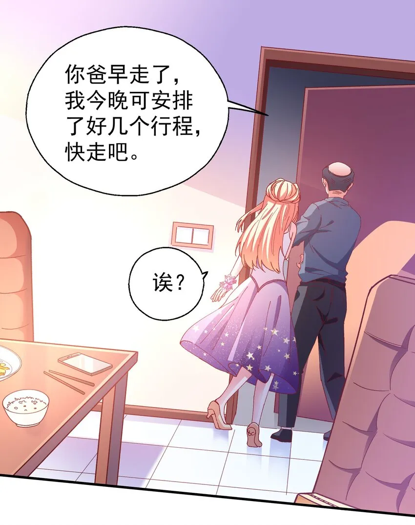 50 你女朋友真可爱 第43页