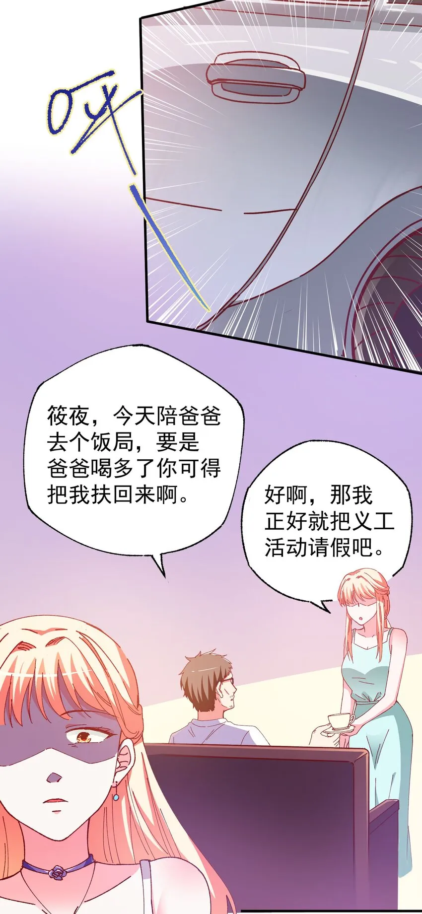 50 你女朋友真可爱 第45页