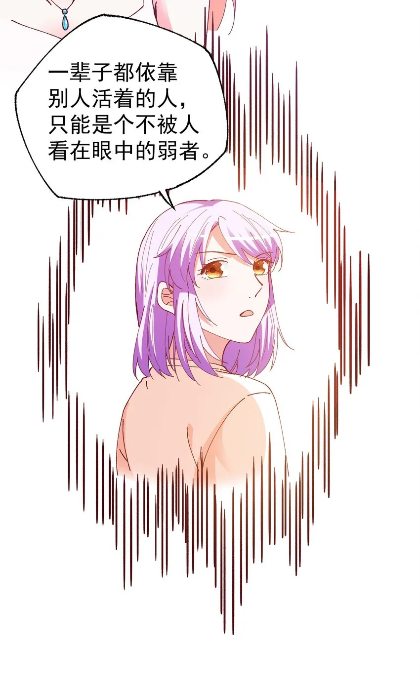 50 你女朋友真可爱 第46页