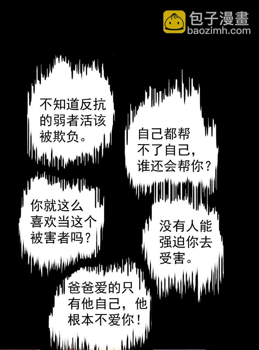 50 你女朋友真可爱 第47页