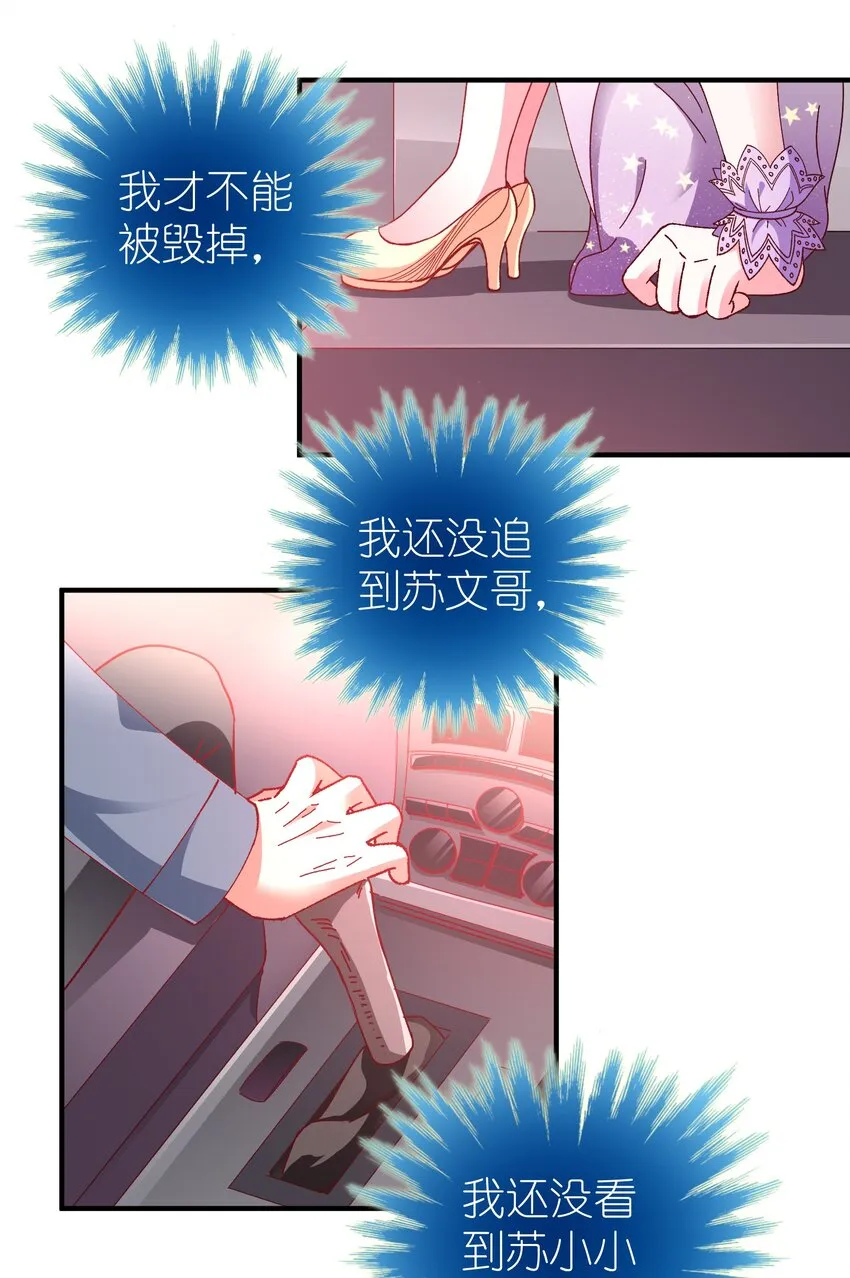 50 你女朋友真可爱 第49页