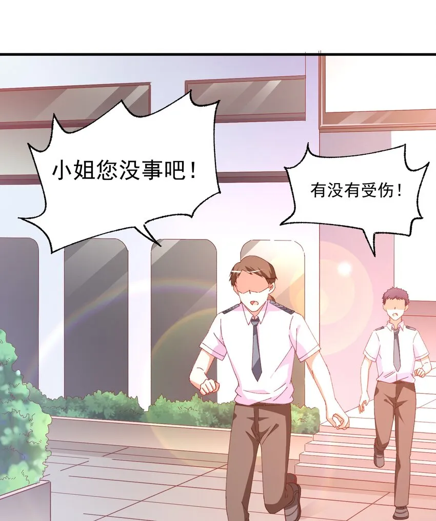 50 你女朋友真可爱 第52页