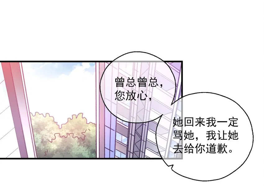50 你女朋友真可爱 第56页
