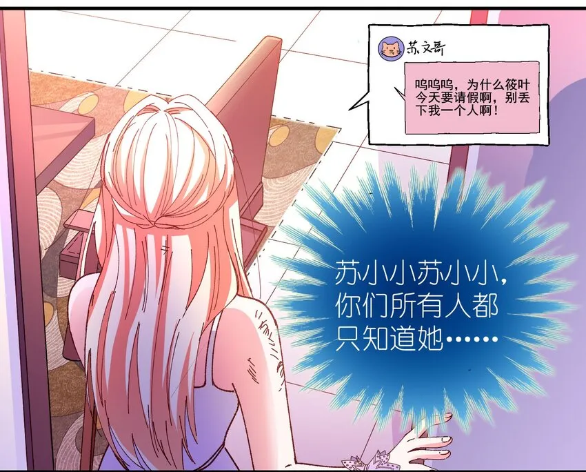 50 你女朋友真可爱 第57页