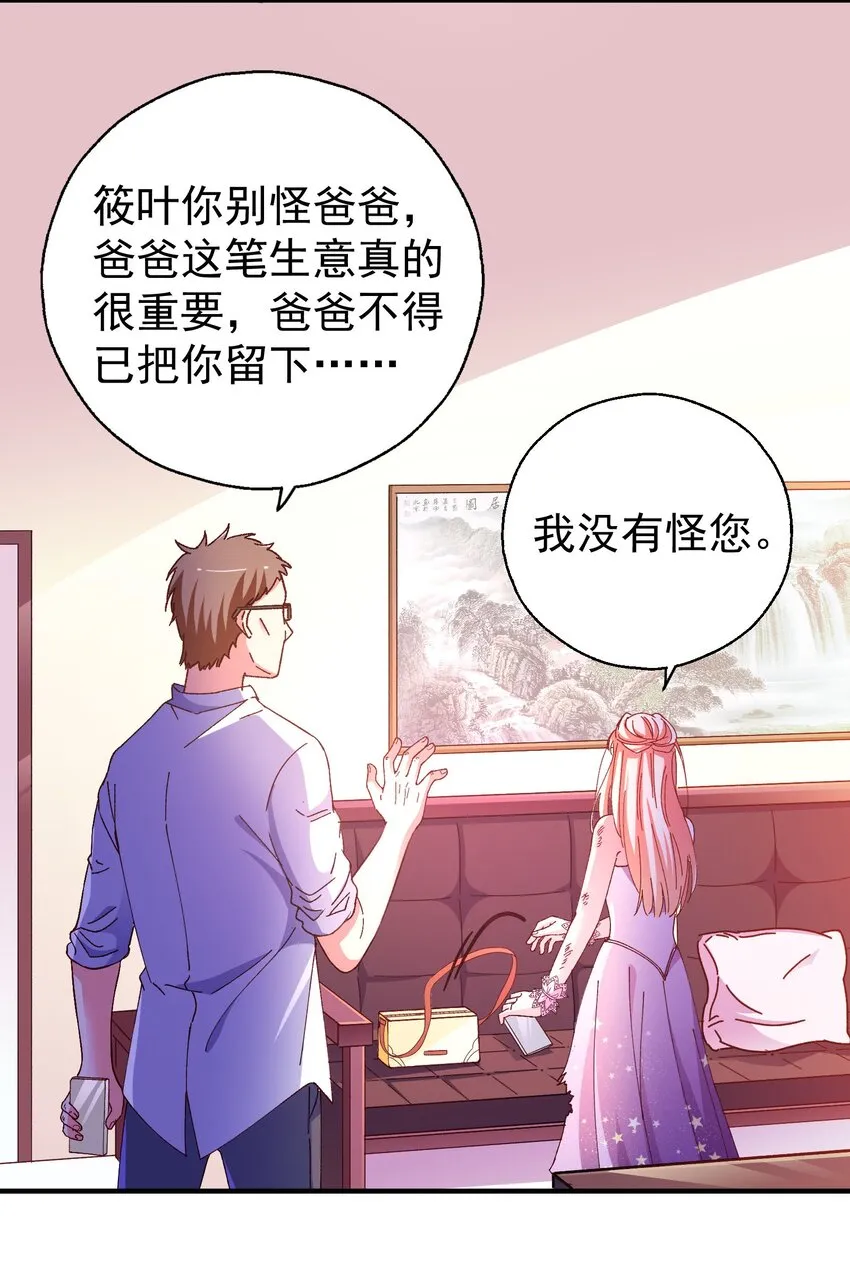 50 你女朋友真可爱 第58页