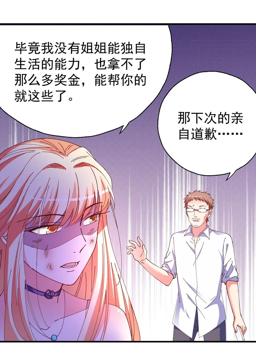 50 你女朋友真可爱 第59页