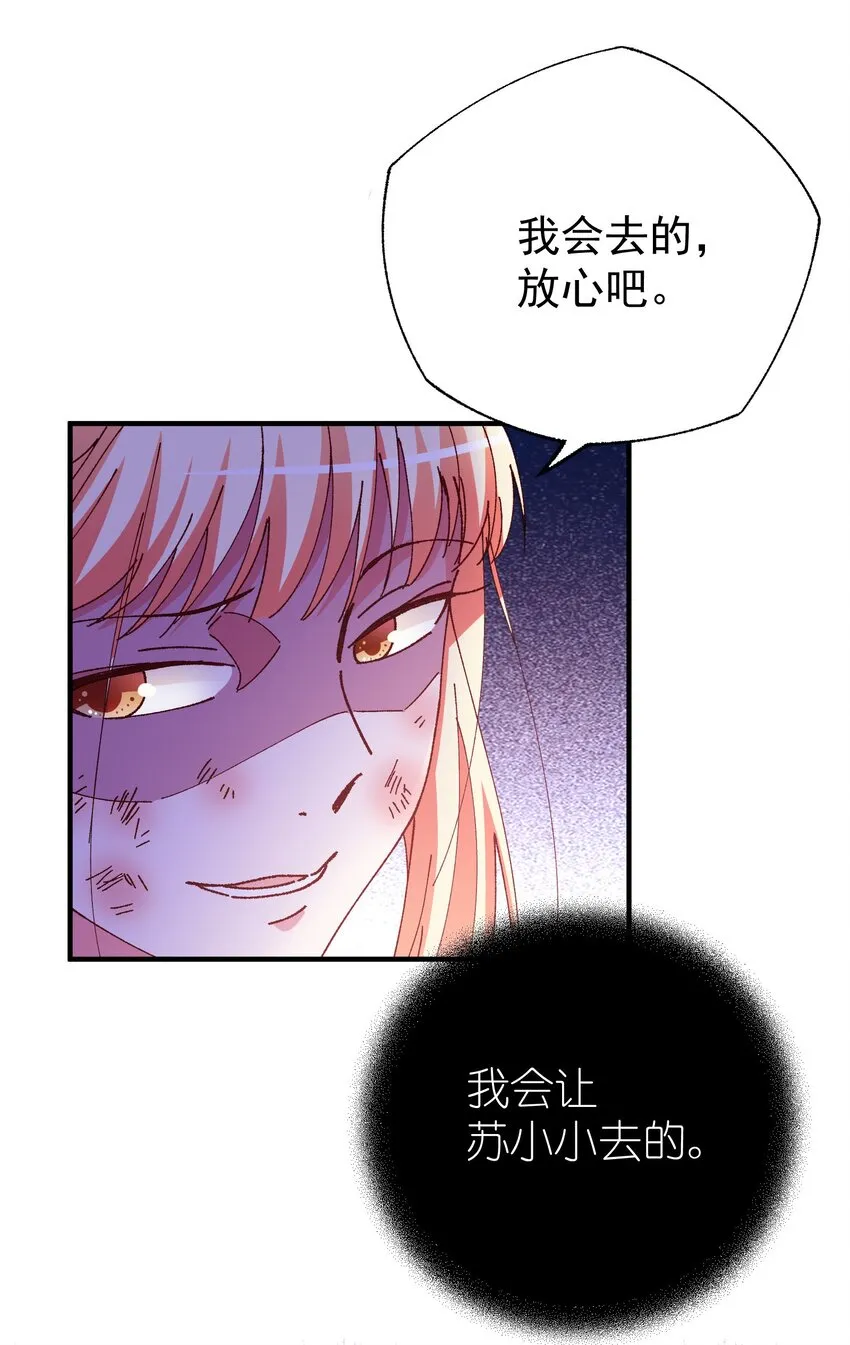 50 你女朋友真可爱 第60页