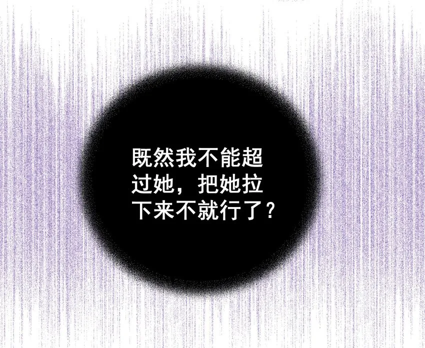 50 你女朋友真可爱 第61页