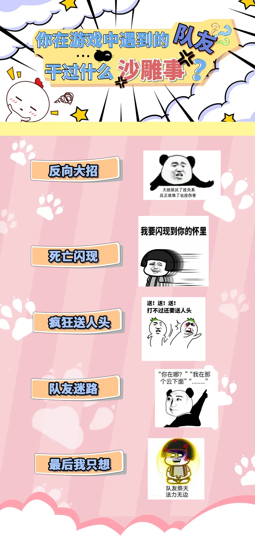50 你女朋友真可爱 第63页