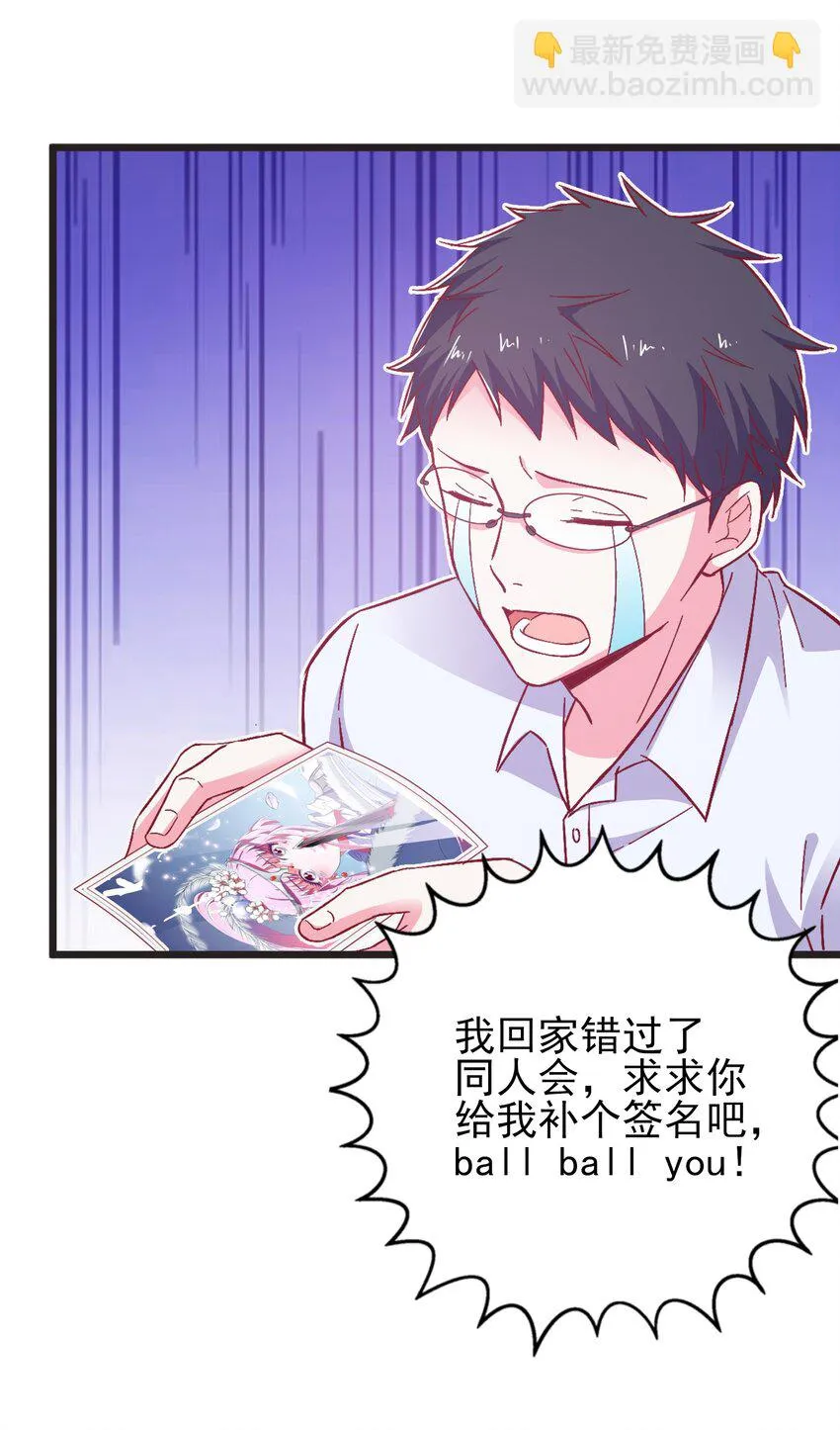 49 我想见他 第6页
