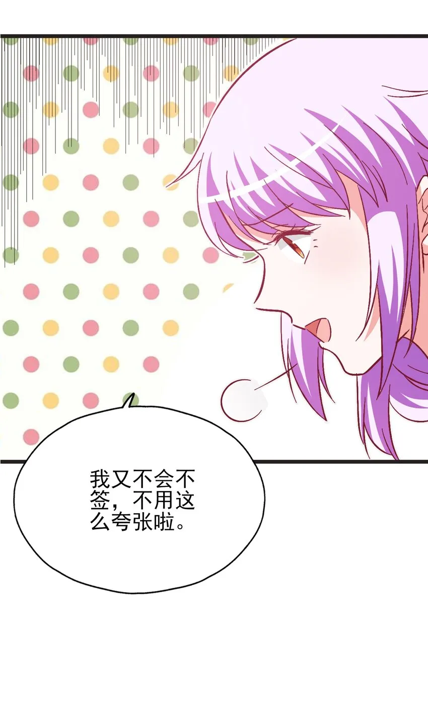 49 我想见他 第7页