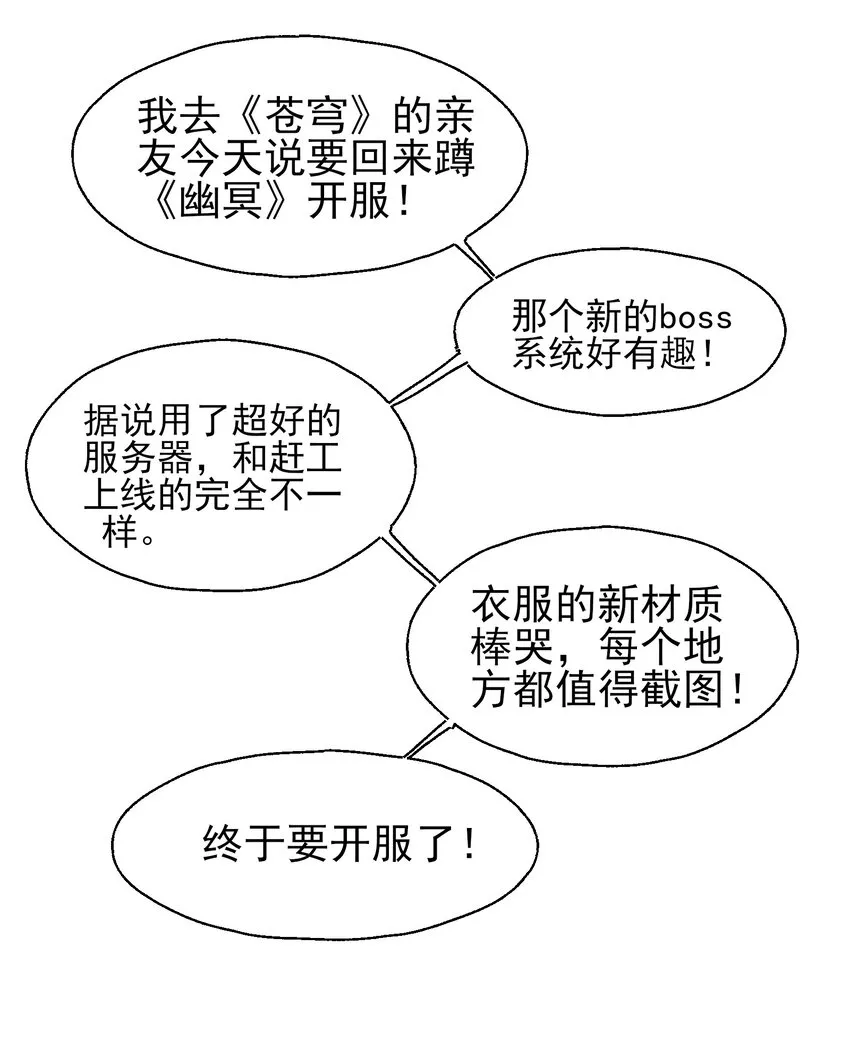 49 我想见他 第12页