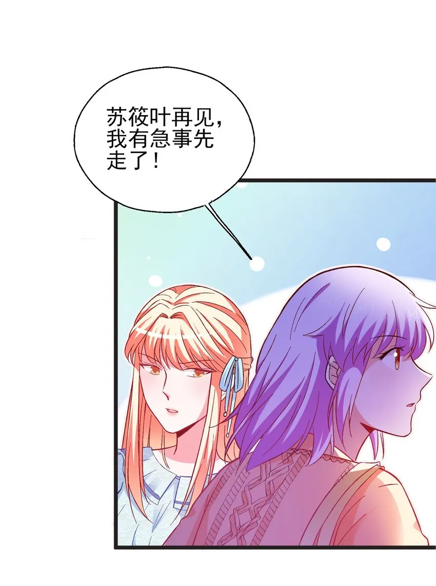 49 我想见他 第15页
