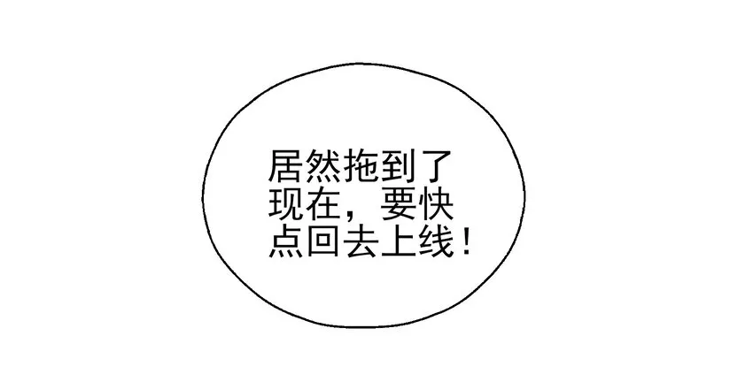 49 我想见他 第16页