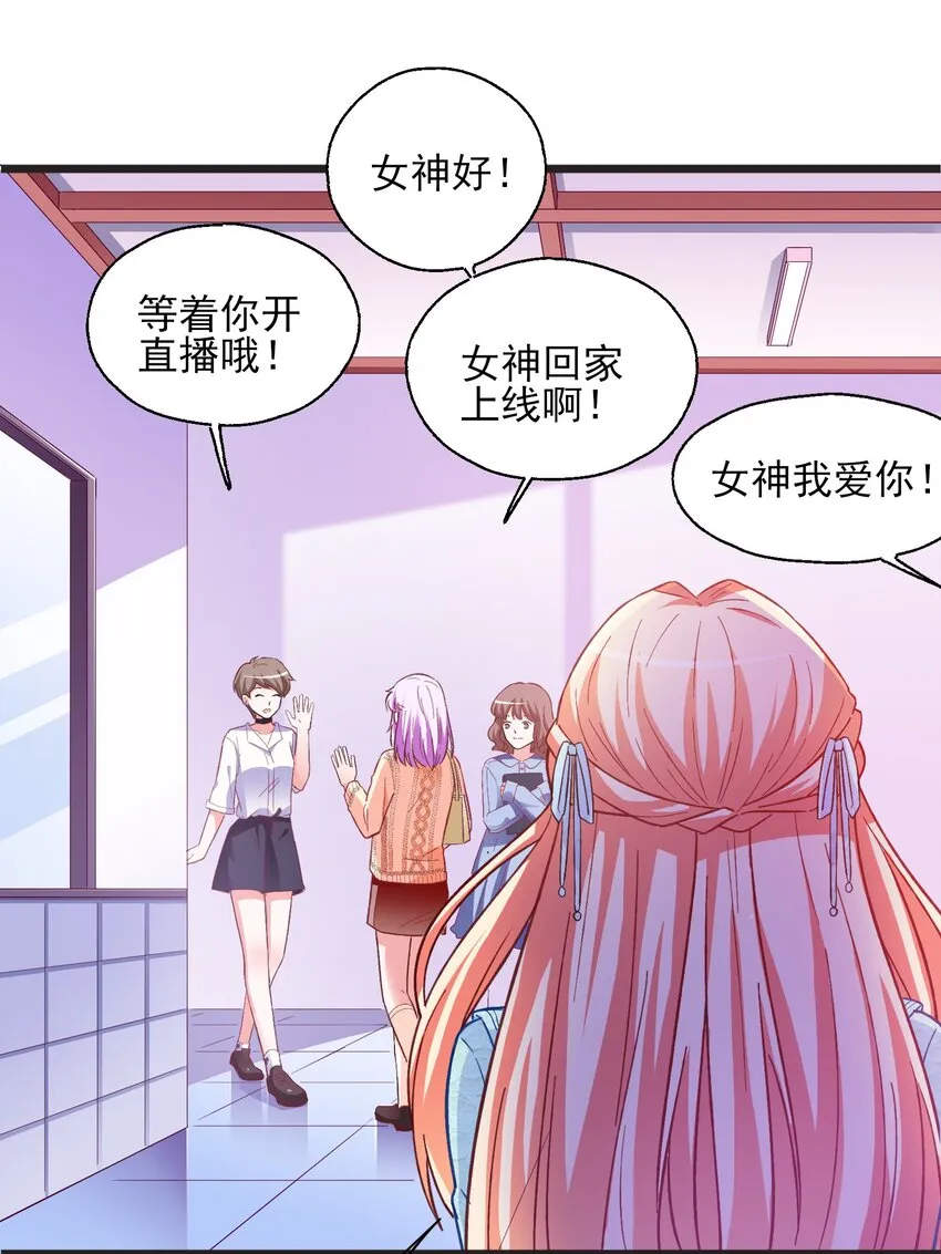 49 我想见他 第17页