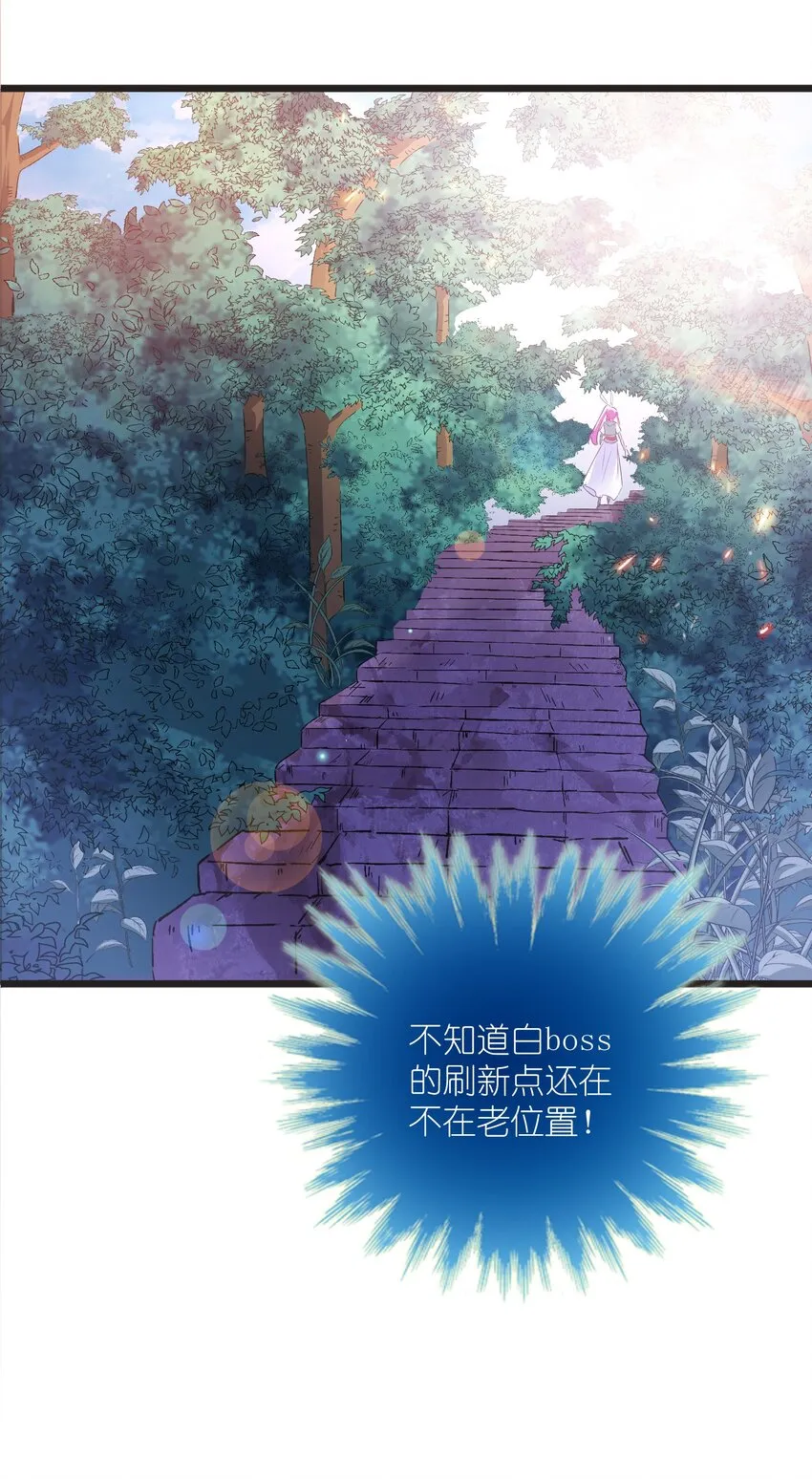 49 我想见他 第23页