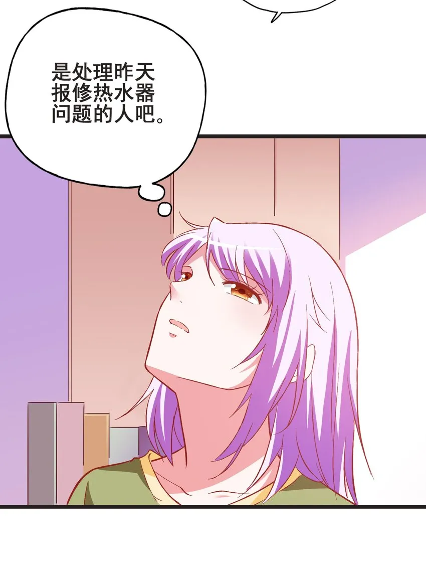 49 我想见他 第31页