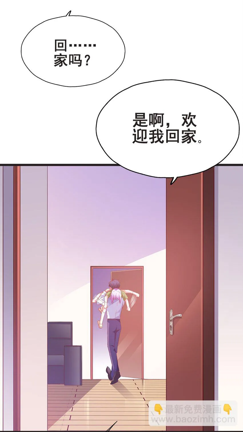 49 我想见他 第38页