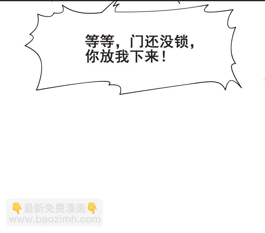 49 我想见他 第39页