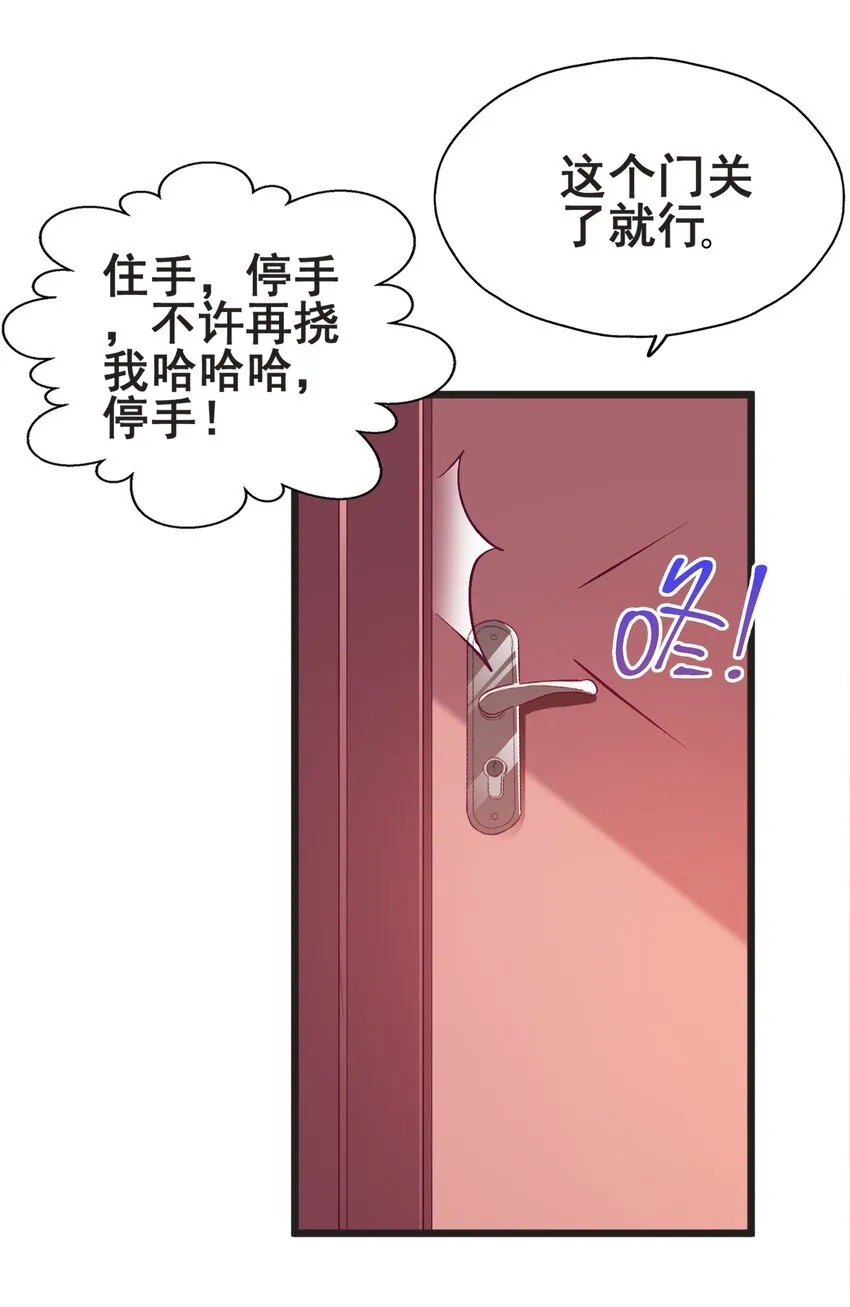 49 我想见他 第40页