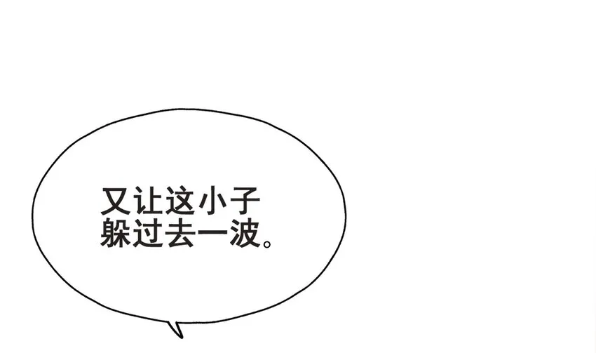 49 我想见他 第42页