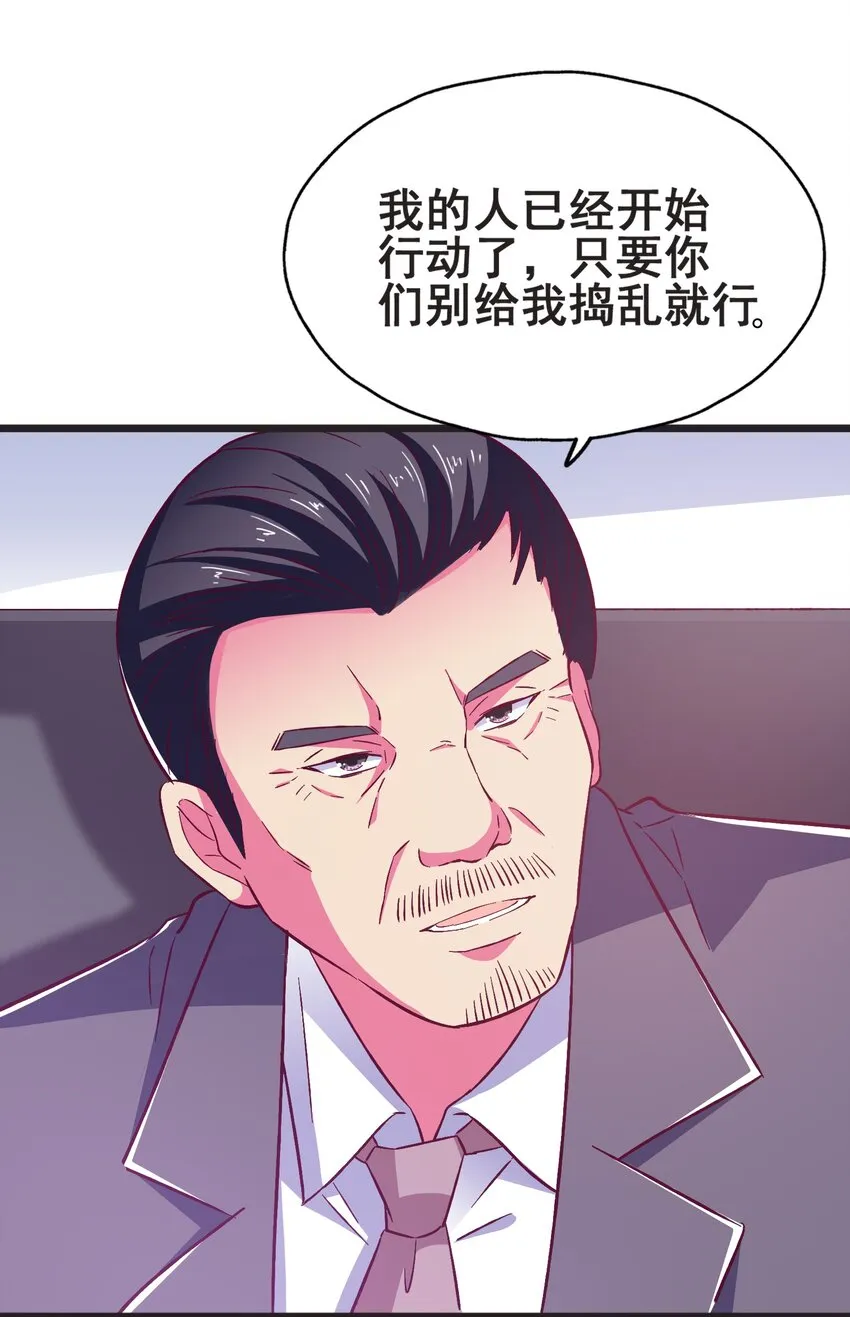 49 我想见他 第48页