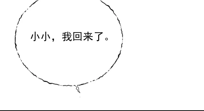 48 白boss的女神 第3页