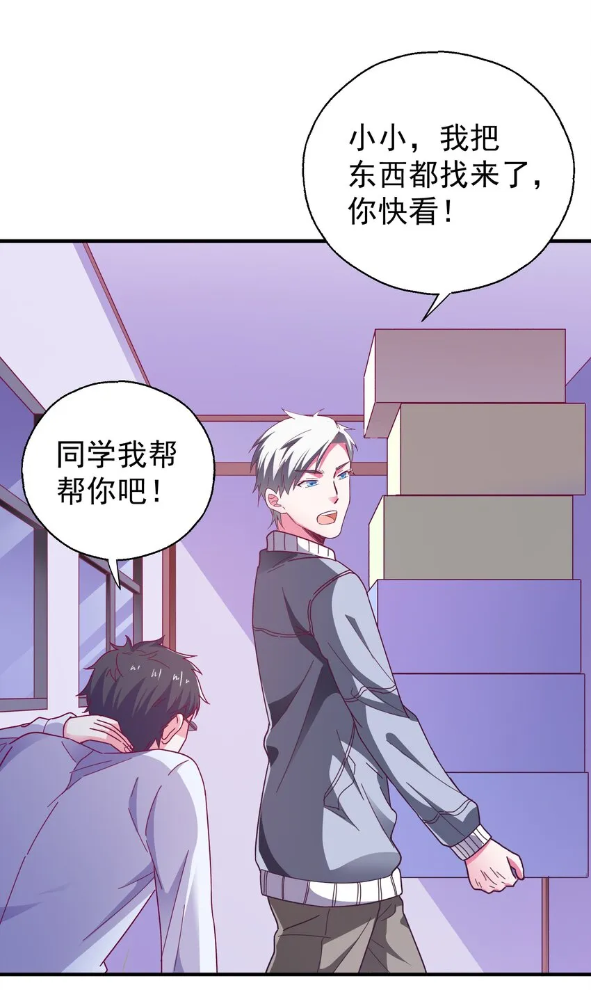 48 白boss的女神 第11页