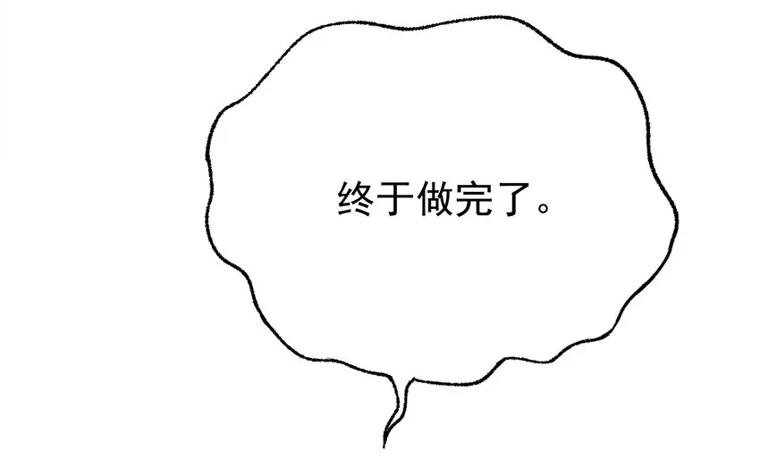 48 白boss的女神 第16页