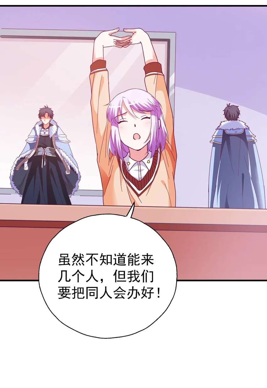48 白boss的女神 第17页