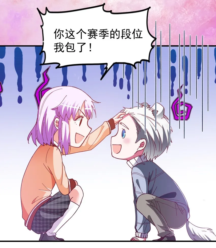 48 白boss的女神 第22页