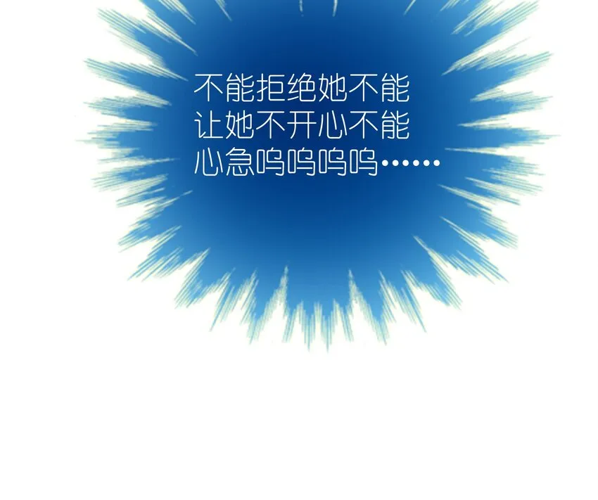 48 白boss的女神 第25页