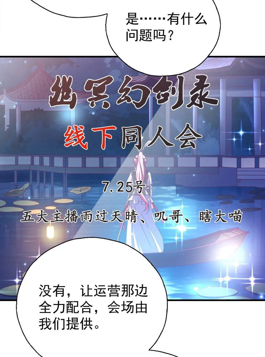 48 白boss的女神 第28页