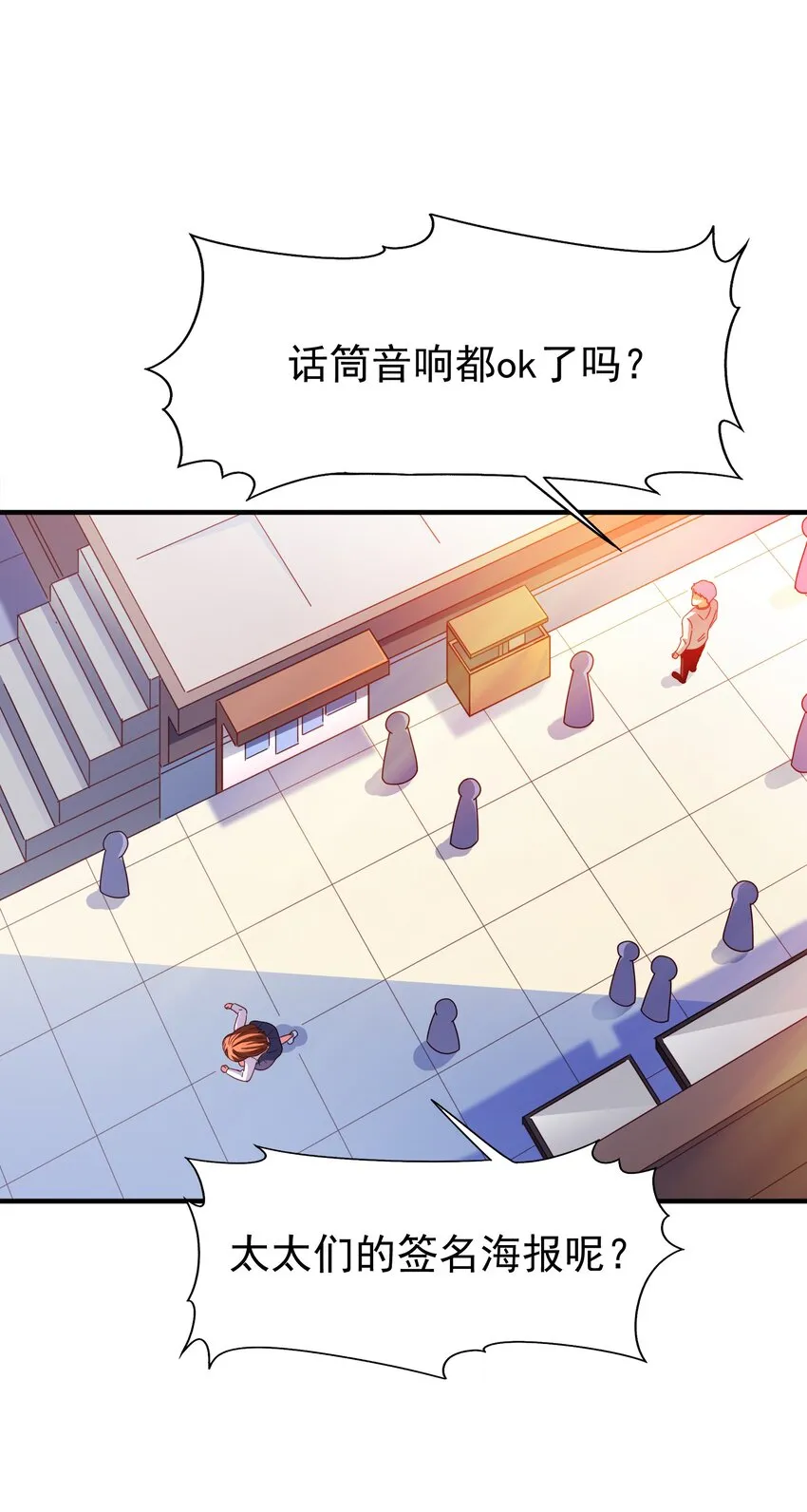 48 白boss的女神 第31页