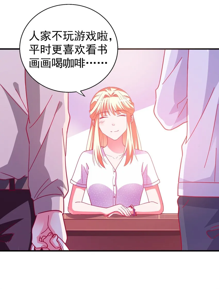 48 白boss的女神 第35页