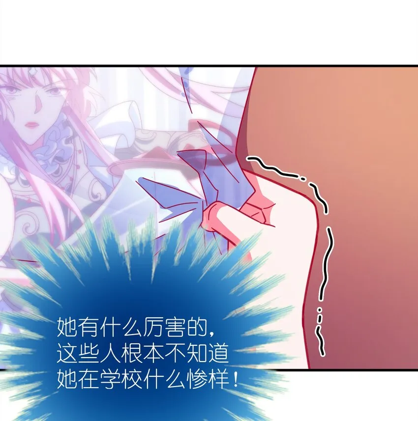 48 白boss的女神 第41页