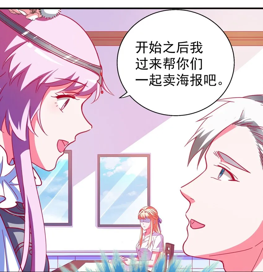 48 白boss的女神 第43页