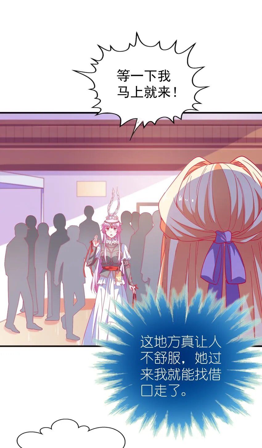 48 白boss的女神 第47页