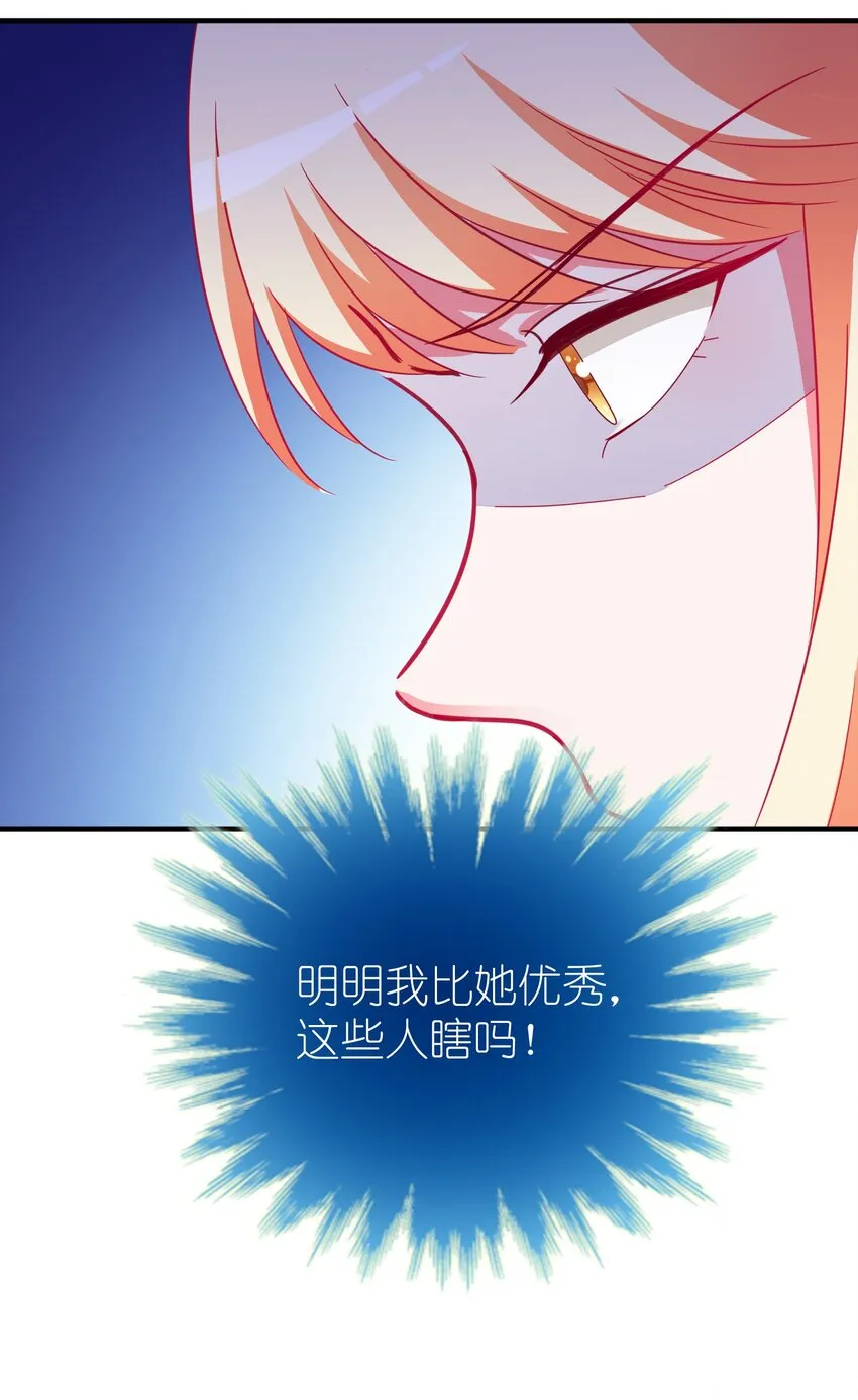 48 白boss的女神 第49页